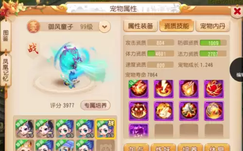 梦幻西游手游哪个角色好　梦幻西游手游普陀哪个角色好-第12张