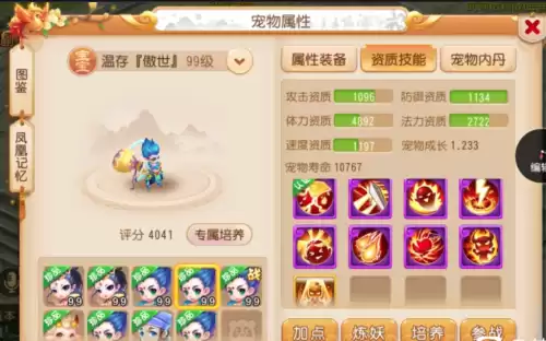 梦幻西游手游哪个角色好　梦幻西游手游普陀哪个角色好-第11张