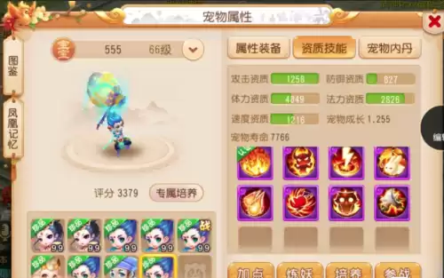 梦幻西游手游哪个角色好　梦幻西游手游普陀哪个角色好-第13张