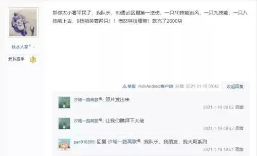 梦幻西游手游哪个角色好　梦幻西游手游普陀哪个角色好-第15张