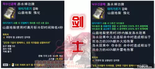 剑灵神功牌觉醒提升大吗　剑灵武系列神功牌属性-第1张
