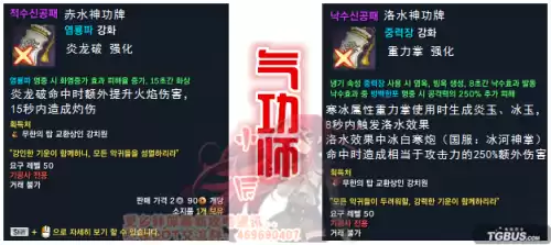 剑灵神功牌觉醒提升大吗　剑灵武系列神功牌属性-第4张