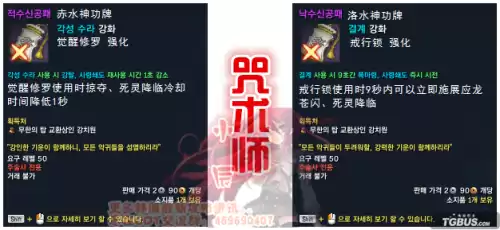 剑灵神功牌觉醒提升大吗　剑灵武系列神功牌属性-第8张