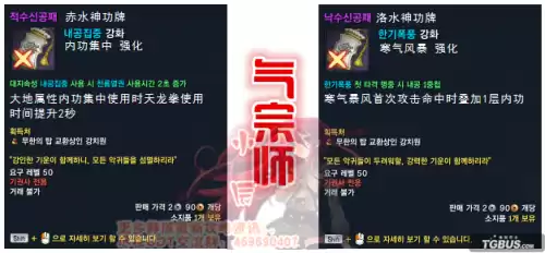 剑灵神功牌觉醒提升大吗　剑灵武系列神功牌属性-第9张