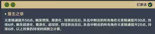 原神角斗士套装适合哪些角色　60级野蛮角斗士套装怎么样-第5张