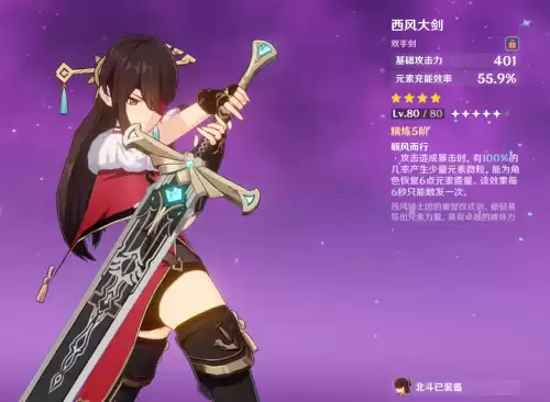 原神角斗士套装适合哪些角色　60级野蛮角斗士套装怎么样-第14张