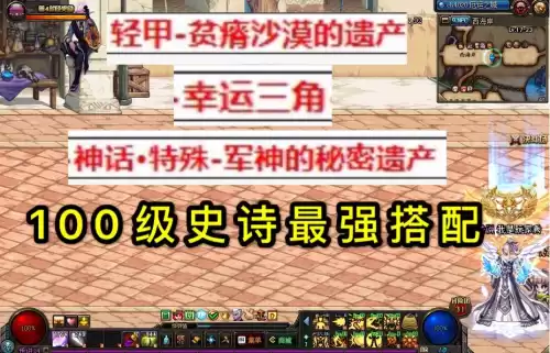 dnf最牛的装备是什么　DNF最强装备-第1张