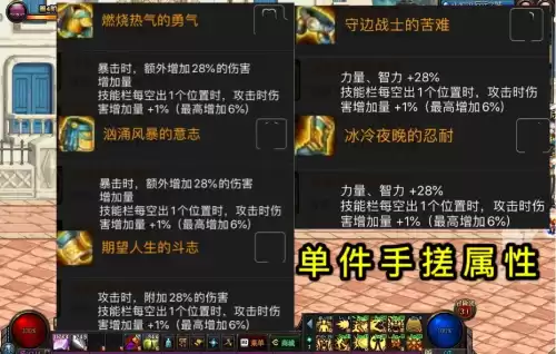dnf最牛的装备是什么　DNF最强装备-第2张