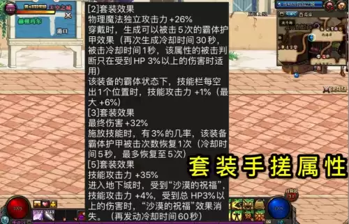 dnf最牛的装备是什么　DNF最强装备-第3张