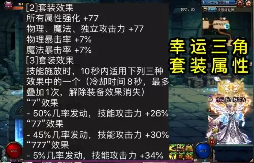 dnf最牛的装备是什么　DNF最强装备-第5张