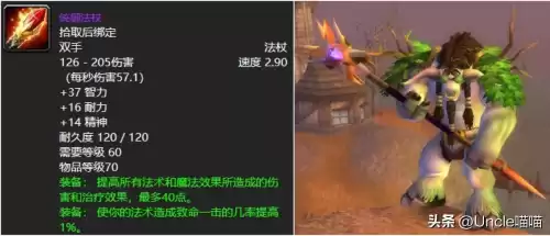 魔兽世界怀旧服法师的魔杖选哪个　魔兽世界法师用魔杖还是法杖-第1张