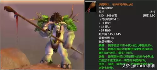 魔兽世界怀旧服法师的魔杖选哪个　魔兽世界法师用魔杖还是法杖-第6张