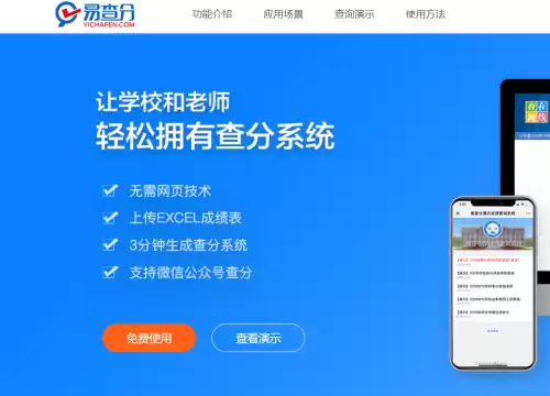 好分数家长版怎么查成绩步骤　好分数怎样添加第二个学生-第1张