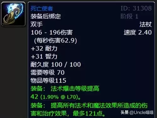 摩摩尔恐怖梦境巨剑掉率是多少　深渊魔偶剑鬼血量-第10张