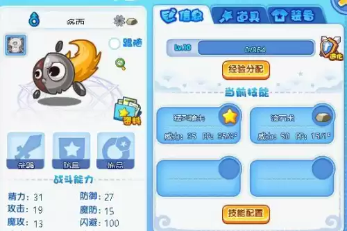 洛克王国瓦斯叮当什么性格　洛克王国固执的性格-第2张
