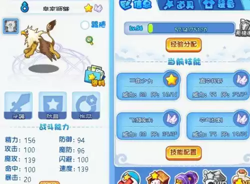 洛克王国瓦斯叮当什么性格　洛克王国固执的性格-第7张
