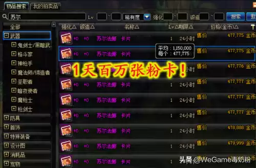 dnf熔岩虫卡片　DNF卡片合成-第2张