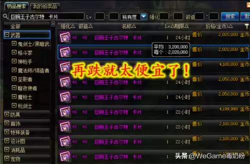 dnf熔岩虫卡片　DNF卡片合成-第4张