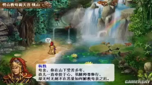 三国英杰传为什么下架　三国英杰传 手机单机版-第2张