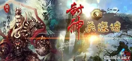三国英杰传为什么下架　三国英杰传 手机单机版-第1张