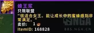 怪物猎人世界蜂蜜怎么给物品　怪物猎人世界速刷蜂蜜-第6张