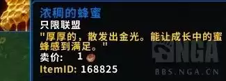 怪物猎人世界蜂蜜怎么给物品　怪物猎人世界速刷蜂蜜-第5张