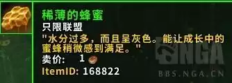 怪物猎人世界蜂蜜怎么给物品　怪物猎人世界速刷蜂蜜-第4张