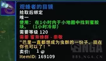 怪物猎人世界蜂蜜怎么给物品　怪物猎人世界速刷蜂蜜-第12张