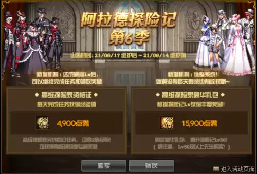 dnf探险能用代币吗　阿拉德探险可以用代币买-第2张