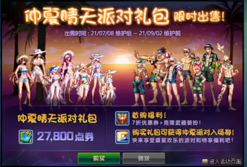 dnf探险能用代币吗　阿拉德探险可以用代币买-第5张