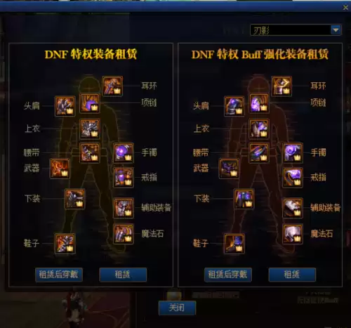 dnf探险能用代币吗　阿拉德探险可以用代币买-第4张