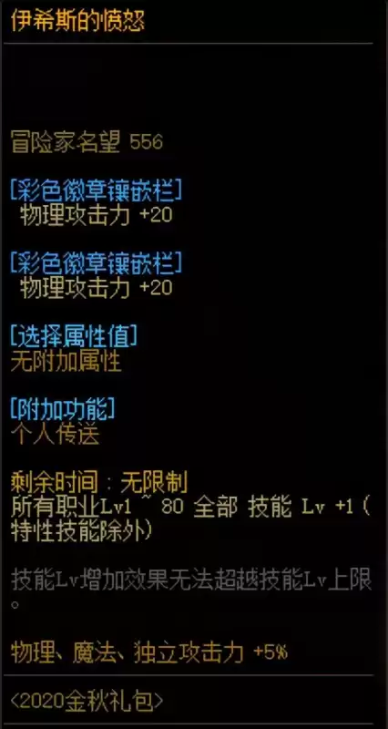 dnf探险能用代币吗　阿拉德探险可以用代币买-第6张