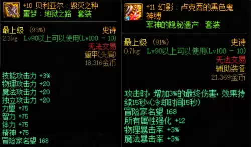 dnf探险能用代币吗　阿拉德探险可以用代币买-第7张