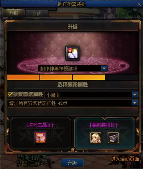 dnf探险能用代币吗　阿拉德探险可以用代币买-第9张