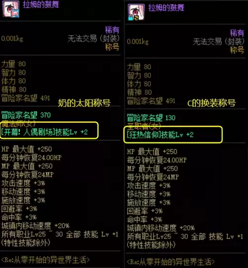 dnf探险能用代币吗　阿拉德探险可以用代币买-第8张