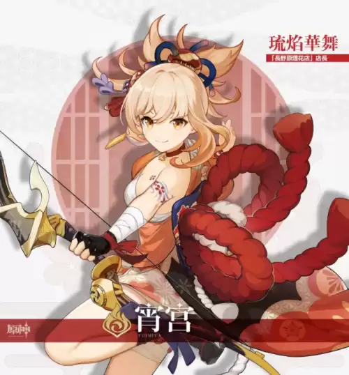 原神黑岩弓怎么获得　原神甘雨主c四星武器推荐-第2张