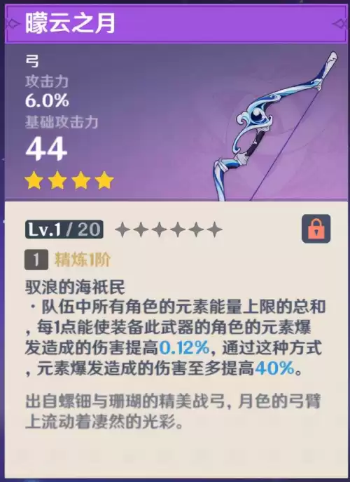 原神黑岩弓怎么获得　原神甘雨主c四星武器推荐-第1张