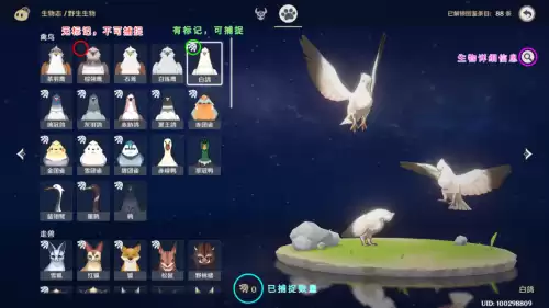 原神怎么驯服宠物 原神怎么捕捉宠物-第3张