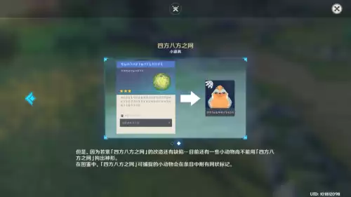 原神怎么驯服宠物 原神怎么捕捉宠物-第8张