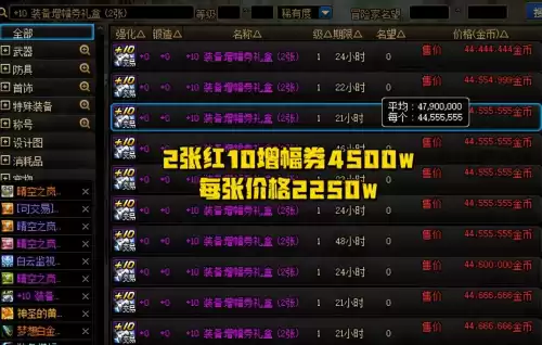 dnf增幅白嫖　dnf怎么增幅10最划算-第4张