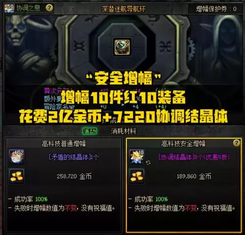 dnf增幅白嫖　dnf怎么增幅10最划算-第3张