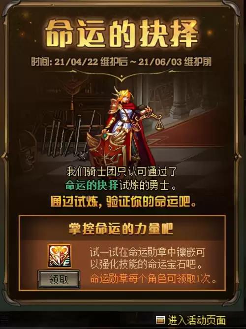 dnf技能cd　DNF减CD的称号-第1张