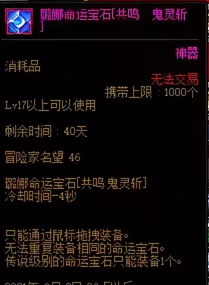 dnf技能cd　DNF减CD的称号-第4张