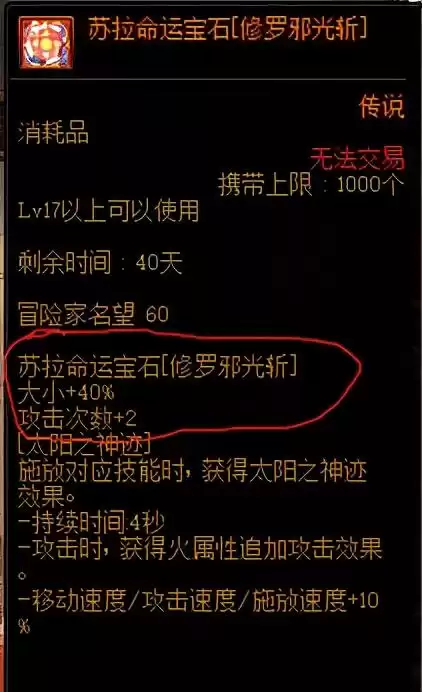 dnf技能cd　DNF减CD的称号-第5张