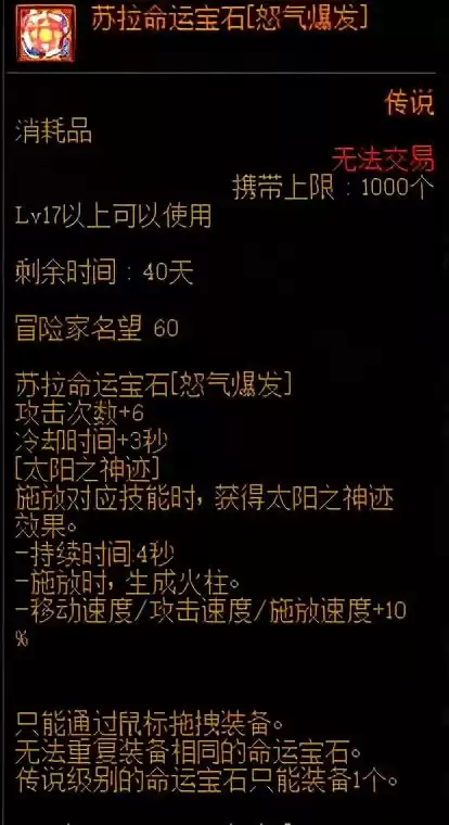 dnf技能cd　DNF减CD的称号-第7张