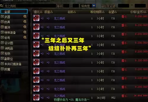 dnf现在最强称号　DNF最强称号-第2张