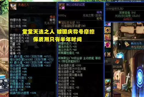 dnf现在最强称号　DNF最强称号-第4张