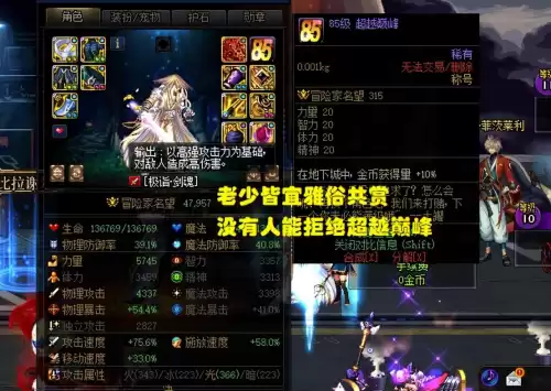 dnf现在最强称号　DNF最强称号-第5张