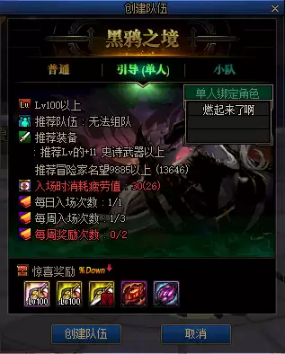 dnf兑换史诗装备的地方　dnf怎么获得史诗装备-第10张