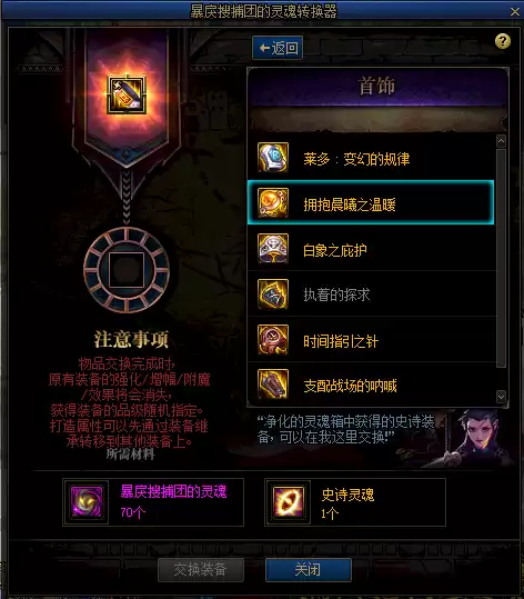 dnf兑换史诗装备的地方　dnf怎么获得史诗装备-第9张